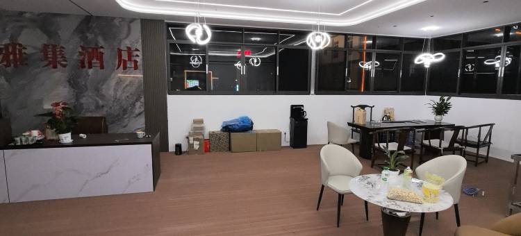 普洱雅集酒店(普洱学院店)图片