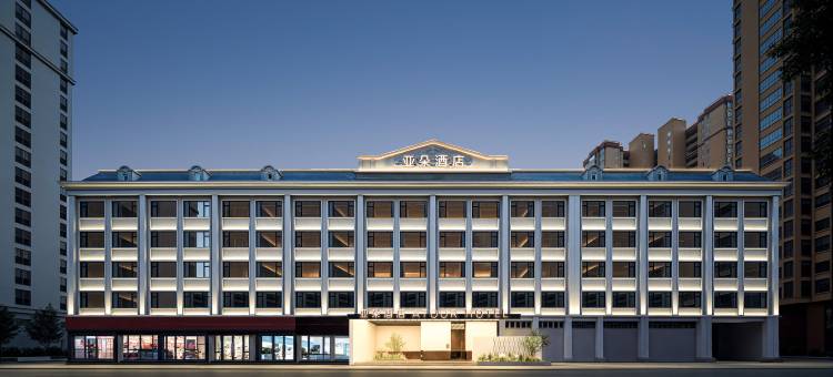 仙桃沔街元泰未来城亚朵酒店图片