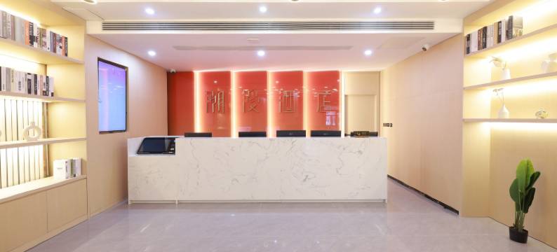 潮漫酒店(北京鼓楼后海店)图片