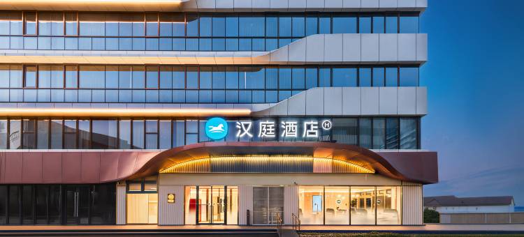 汉庭酒店(北京亦庄京东智能产业园店)图片