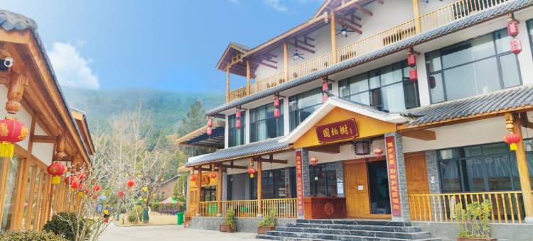 圆柏树隐竹别院精品民宿图片