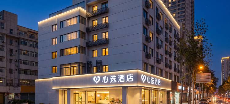 成都心选酒店(宽窄巷子店)图片