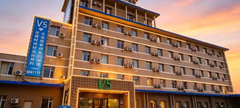 V5连锁酒店(白山轴承店)图片