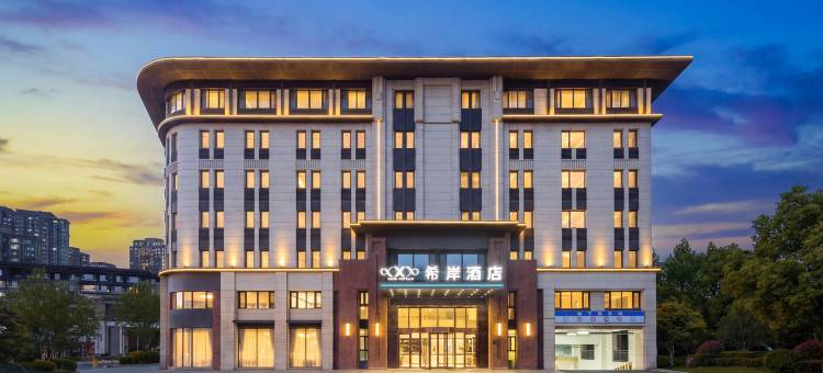 希岸酒店(沈阳体育学院国际会展中心店)图片