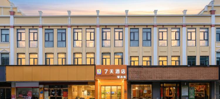 7天智选酒店(郑州高铁东站西周地铁站店)图片