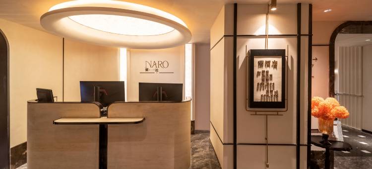 一池·NARO蘭酒店(贵阳火车站青云市集店)图片