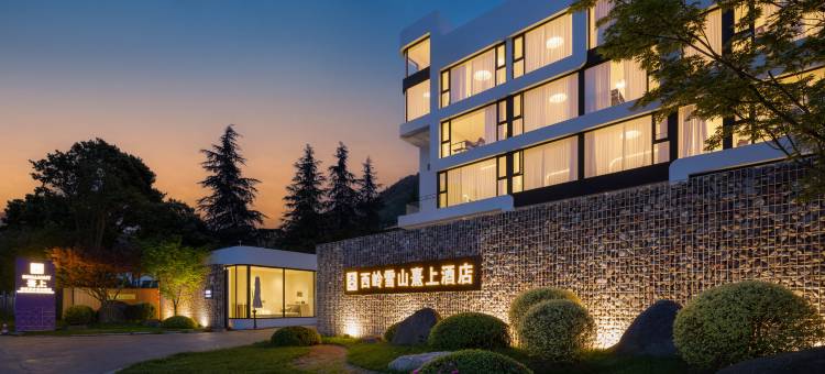 熹上酒店(花水湾店)图片
