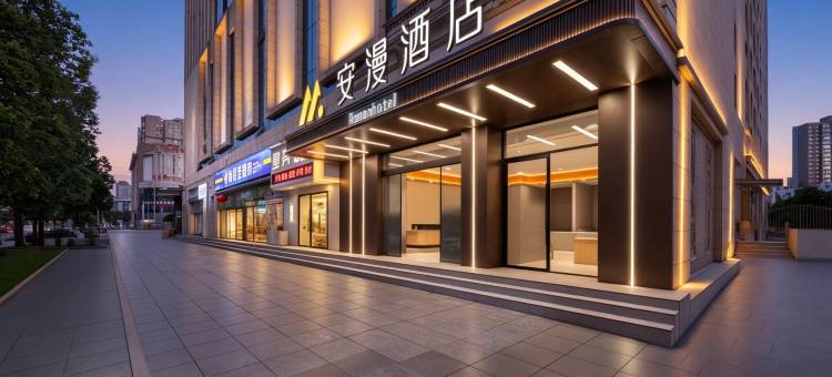 广元安漫酒店(万达广场金橄榄购物中心店)图片