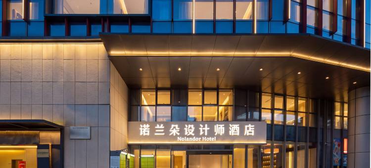 诺兰朵设计师酒店(南昌八一广场滕王阁店)图片