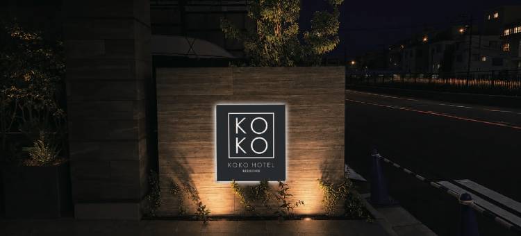KOKO HOTEL Residence 東京押上(KOKO HOTEL Residence Tokyo Oshiage)图片