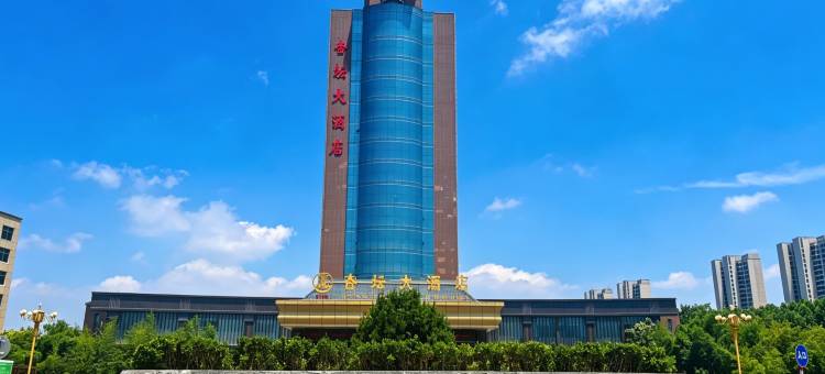 济宁高新杏坛大酒店图片