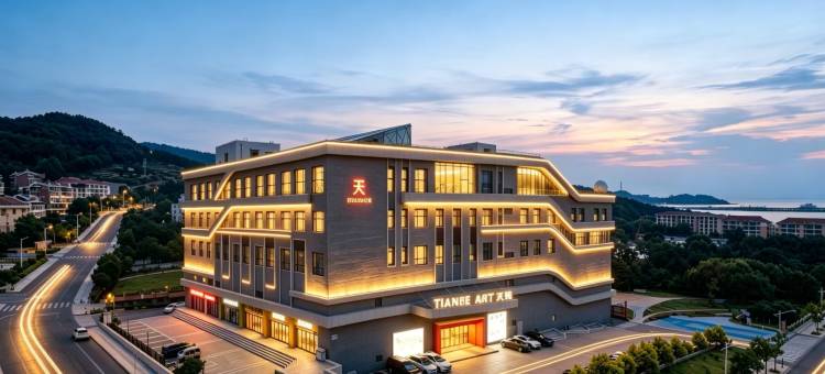 威海天和美术馆酒店(葡萄滩海水浴场店)图片