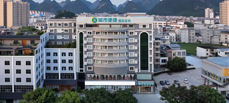 城市便捷酒店(靖西锦绣古镇龙潭湿地公园店)图片