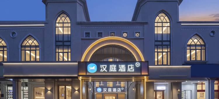 汉庭酒店(苏州国际博览中心金鸡湖店)图片