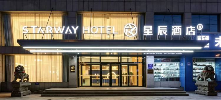 星辰酒店(神木汽车客运站店)图片