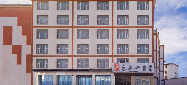 云上四季酒店(丽江古城南门店)图片