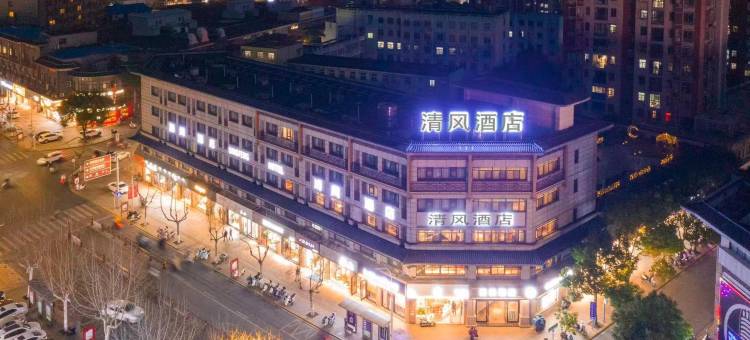兴化清风酒店图片