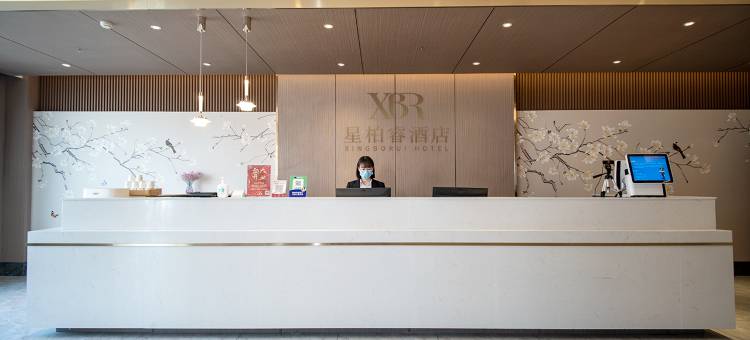 星柏睿酒店(淮安河下古镇店)图片