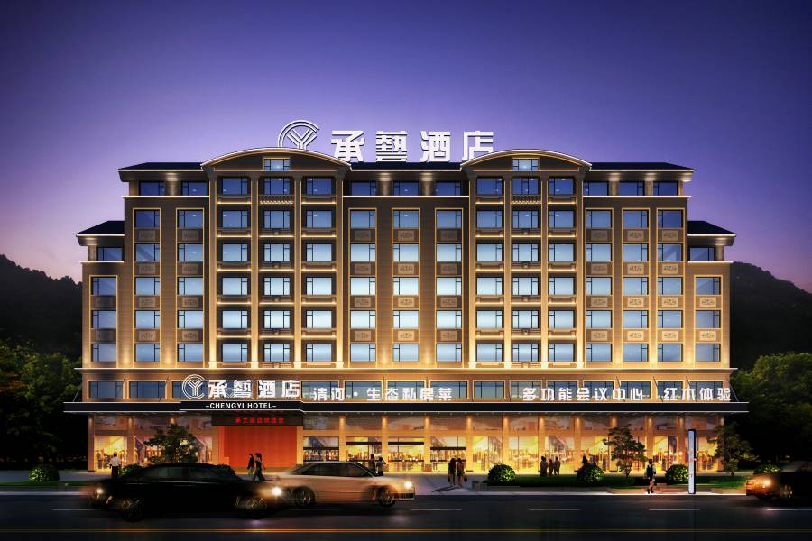橫店承藝·國風紅木美學空間酒店