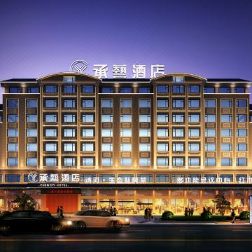 横店承艺酒店(影视城店)图片