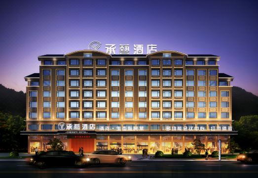 横店承艺酒店（影视城店）外景图