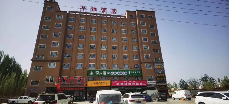 叶城华锦酒店图片