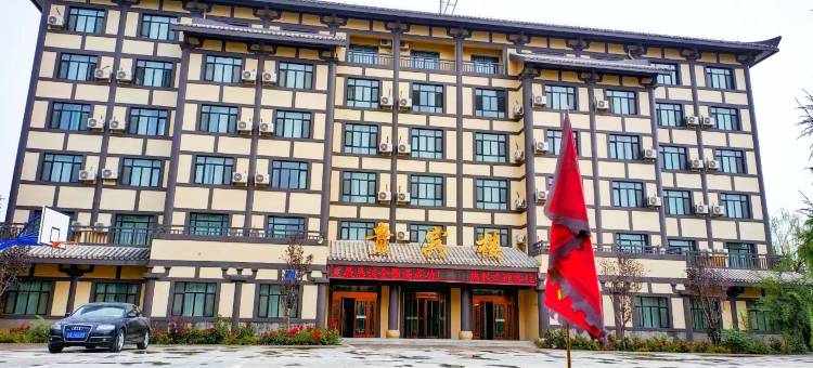 汉武国会大酒店(酒泉酒文化博览园店)图片