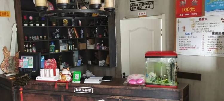 无尽的爱旅馆(辉山店)图片