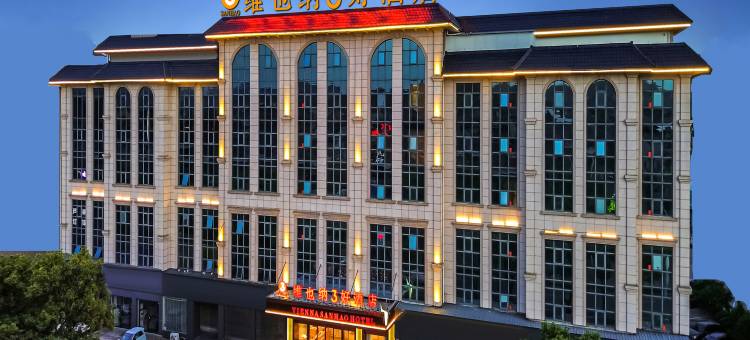 维也纳3好酒店(上饶广丰芦林店)图片