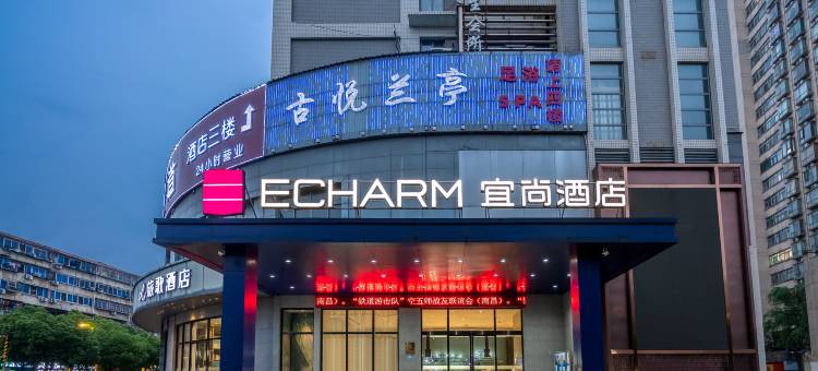 宜尚酒店(南昌八一广场滕王阁店)图片