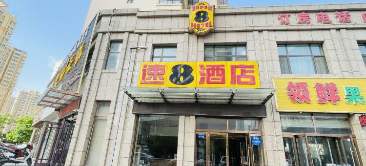 速8酒店(临夏义乌国际商业广场店)图片