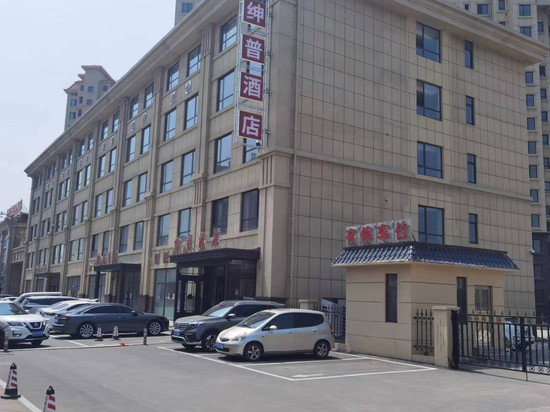 大石桥绅普酒店