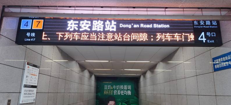 如家酒店·neo(上海东安路地铁站店)图片