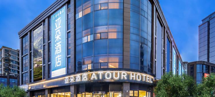 宿迁西湖路金鹰广场亚朵酒店图片