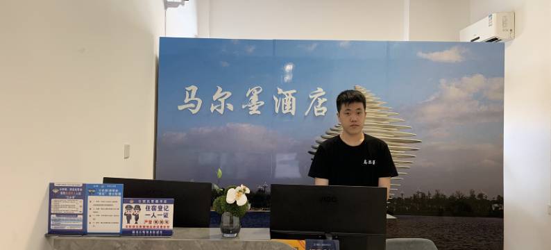 马尔墨酒店(泉州台商湖东广场海丝公园店)图片