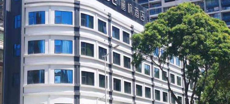 麗枫酒店(深圳龙岗中心城店)图片