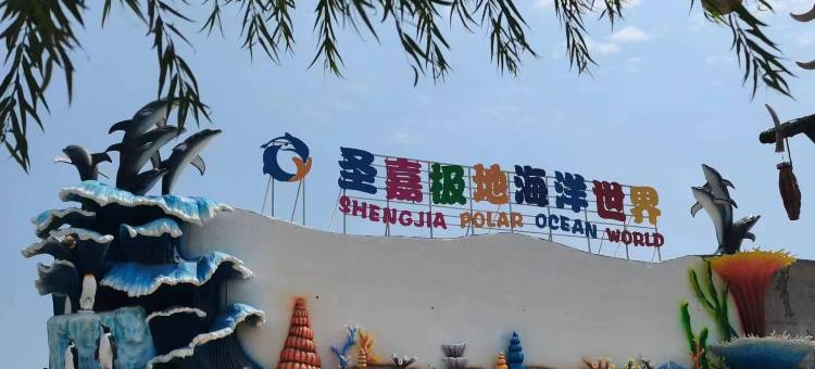 艺龙玺程国际酒店(商丘古城南湖店)图片