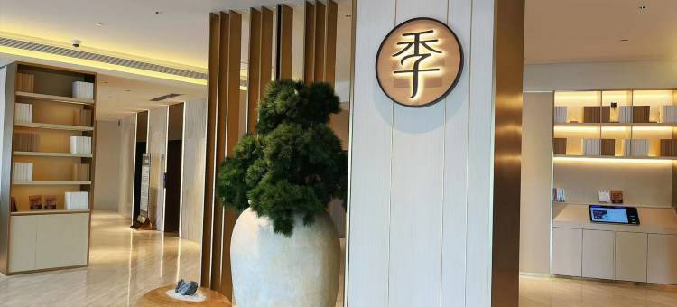 全季酒店(上海陆家嘴八佰伴店)图片