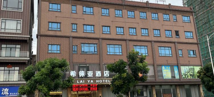 希徕亚酒店(东莞茶山店)图片