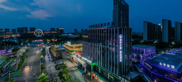 城市之家·精选酒店(泗县中央公园店)图片