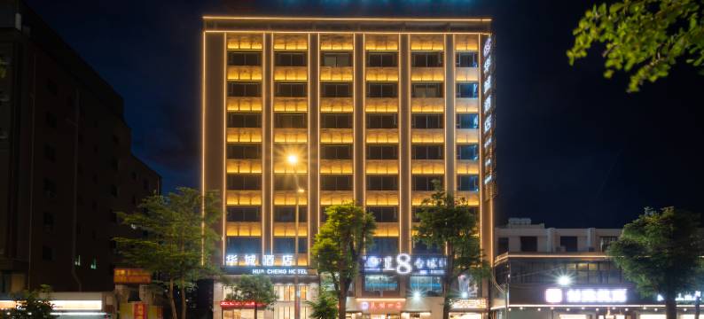 华城酒店(吴川奥园广场海滨汽车客运站店)图片