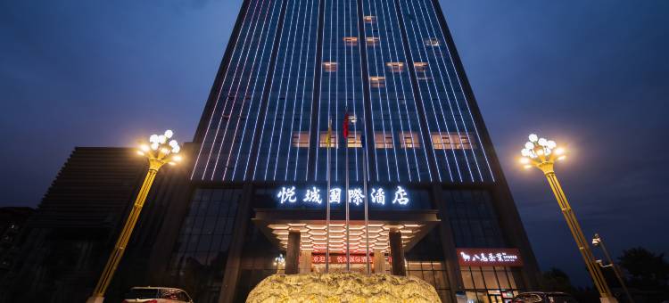 悦城国际酒店图片