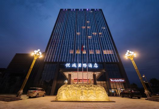 悦城国际酒店外景图