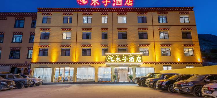 木子酒店(八宿县多拉神山店)图片