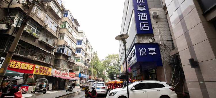 轻住悦享酒店(西安第四医院大差市地铁站店)图片