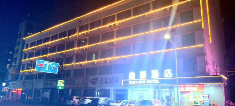 惠州鑫源酒店(大湖溪店)图片