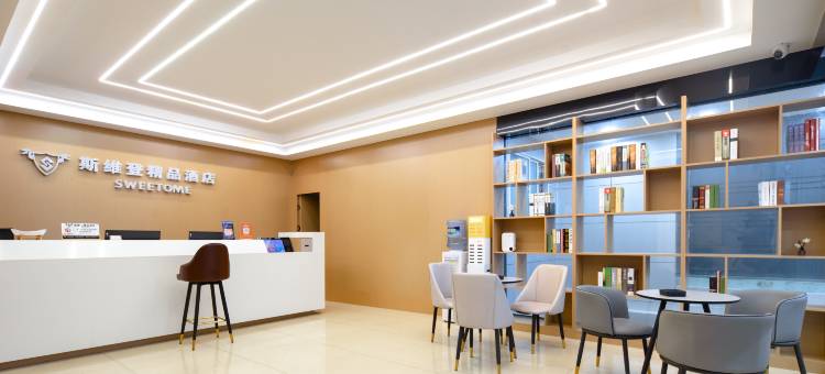 斯维登精品酒店(武侯祠华西店)图片