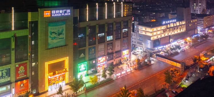 佳泰·优选酒店(鞍山火车站繁荣店)图片
