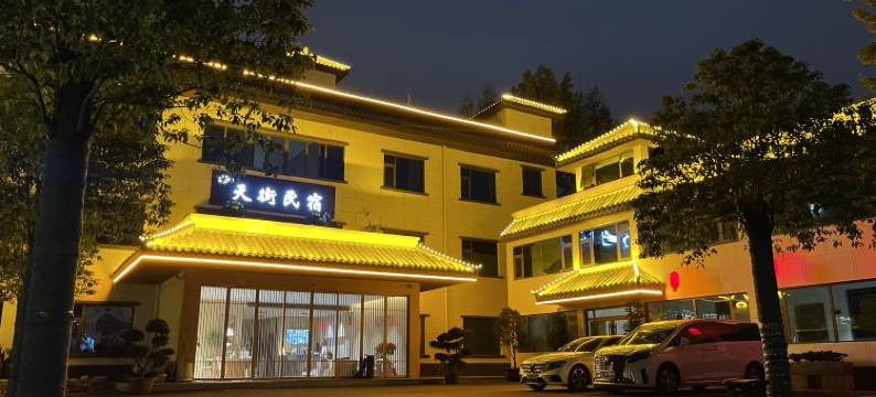 天街民宿(龙门大道店)图片