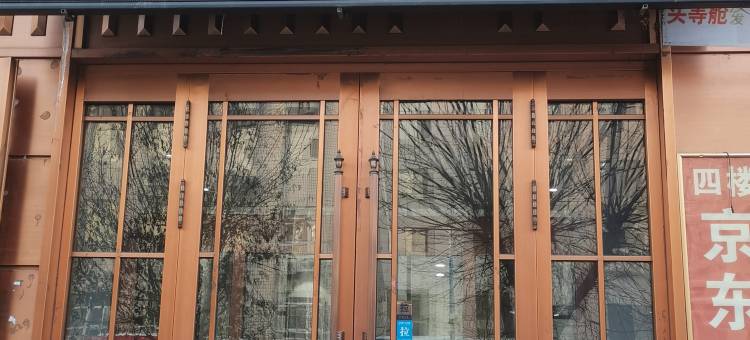 家幸宾馆(兰西通讯街店)图片
